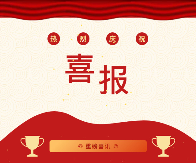 喜報(bào)！我市1人入選2024年度山東省鄉(xiāng)村文化和旅游帶頭人